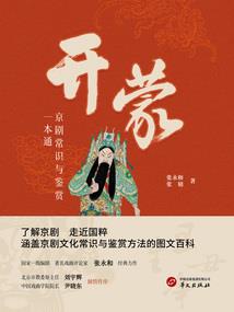红莲之魅火