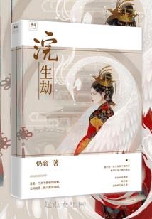穿越异界有什么不好吗