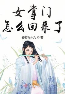 萌萌娇妻不好拐