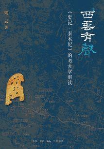 罪之诗
