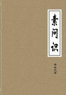 无尽血统