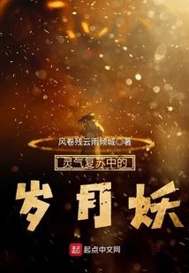 魅国妖言苏妲己