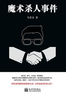 诸天万界之向善系统