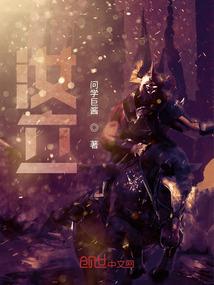 神魂破域