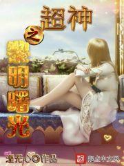 李显的逍遥生活