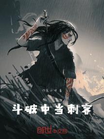 异界破苍穹