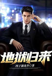 修罗生死梦