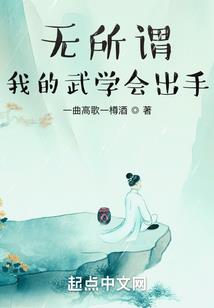 异世界位面招待员