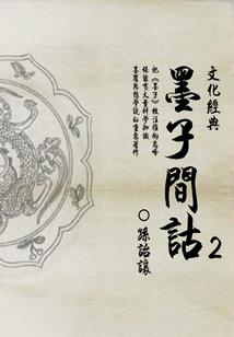 暗夜传说，修罗