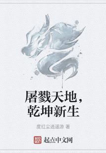 红尘星世