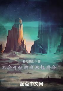 姐姐，相公被妖怪抓走了