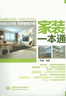 穿书之我不想当魔王