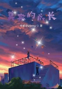 都市问仙途