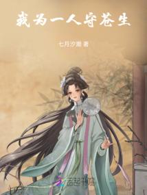 修仙之完美系统(合作)