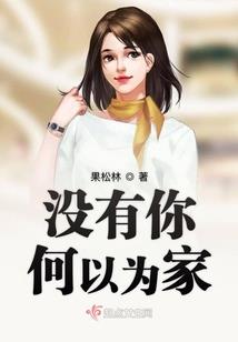 想问炊烟你去哪里