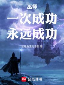 奇异悲欢之奕血