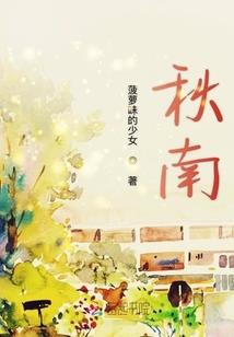 农村仙人