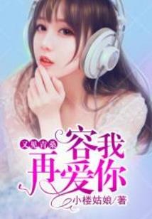 夏雪的生活启示录