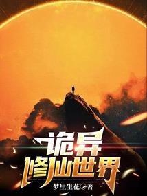 灵气复苏：全靠加点成仙！