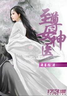 修仙奇幻