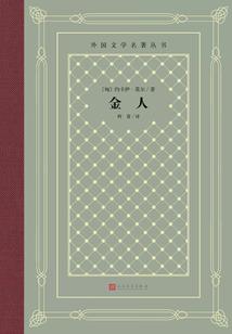 三国之保卫媳妇