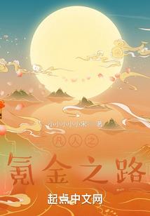贫民小姐