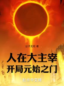 仙侠系统客栈