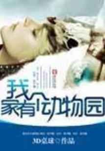 这个世界的那些故事