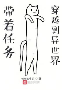 第七军团演义