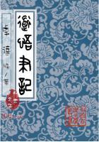 七荒战剑诀