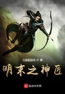 异之神途