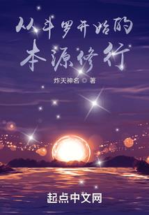 亘古大地之仙缘