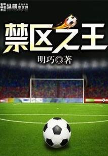 魔帝剑仙