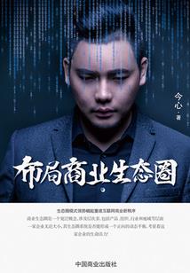 私家侦探深瑞传奇