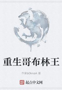 别跑！小受