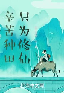 白月星辰之无尘山庄