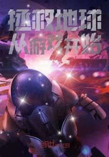 恶魔校草调戏皇室公主