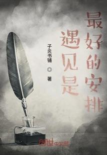 当天使王源遇上重生女孩
