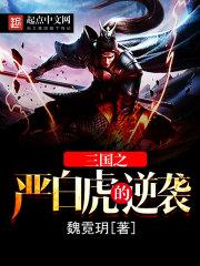 大明：我帮老婆做女帝