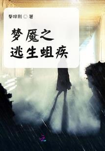梦八千