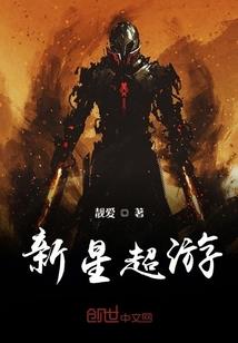 黑爱的黎明