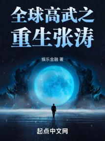 巨人修仙