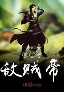 无双天澜