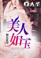 至尊屌丝成神录