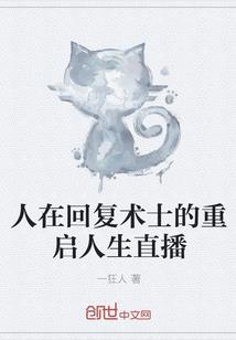 那年我双手插兜，舔到应有
