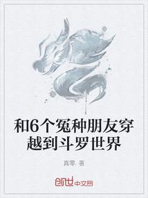 异世千翼王