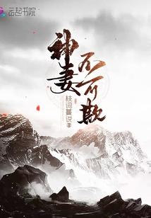 老九门：离不开盗墓