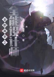 修真保镖之界外天魔