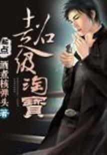 千古祖帝