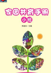 邪仙大道